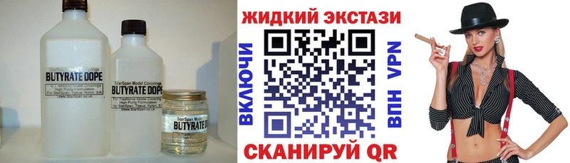 Купить закладки Уфа Бутират 1.4BDO