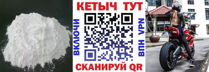 КЕТАМИН VHQ  Купить где  Уфа 