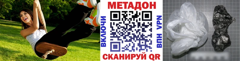 Метадон белоснежный  Купить  Уфа 